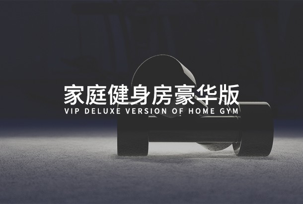家庭乐鱼在线VIP豪华版